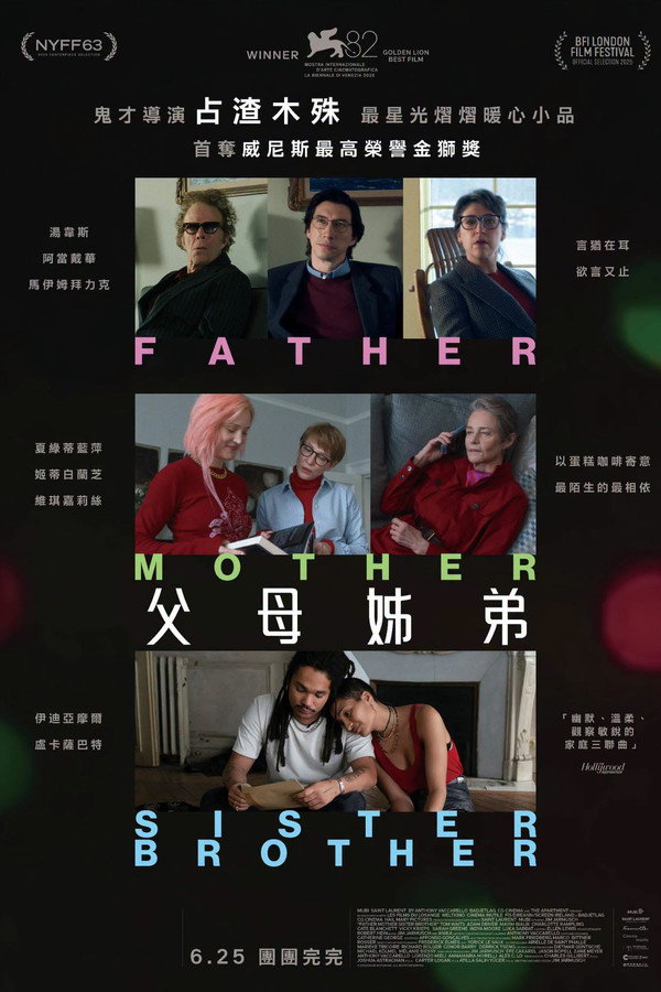 父母姐弟