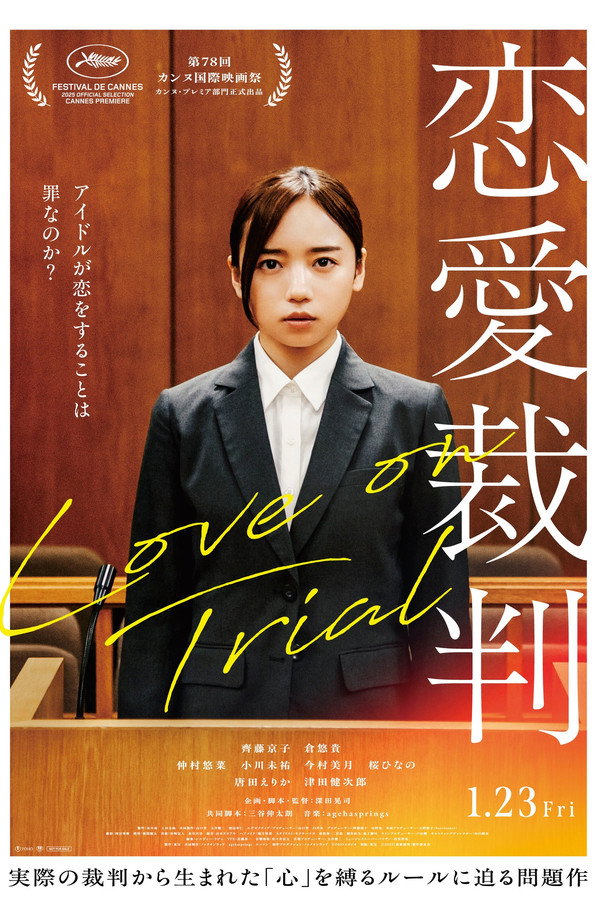 Love on Trial (2026)