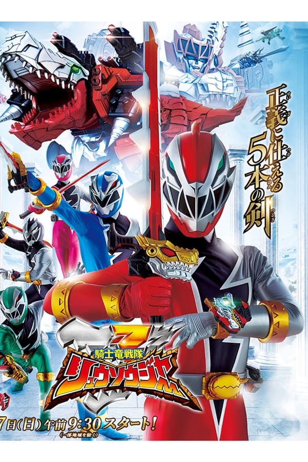 Kishiryu Sentai Ryusoulger