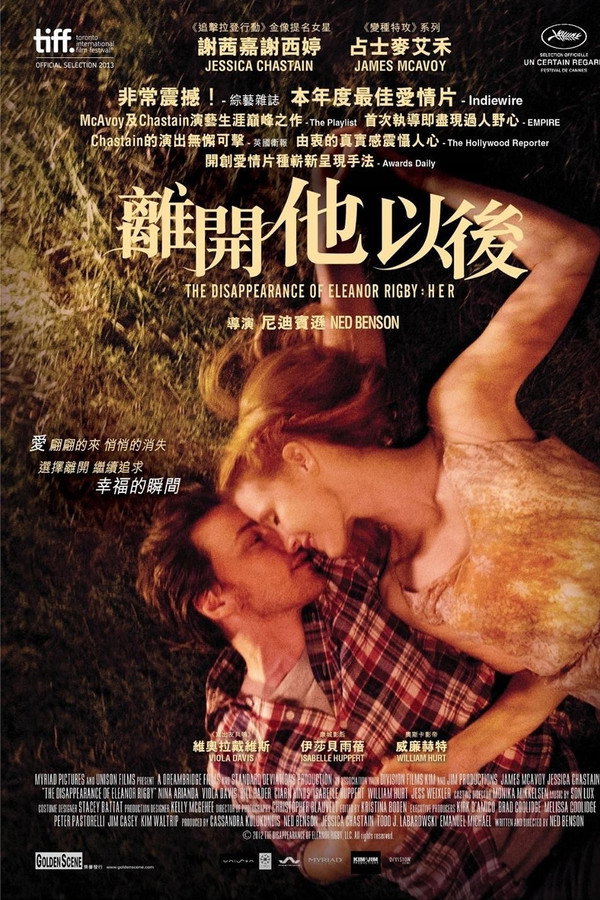 他和她的孤独情事：她