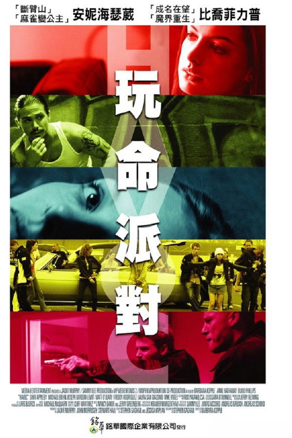 历劫俏佳人