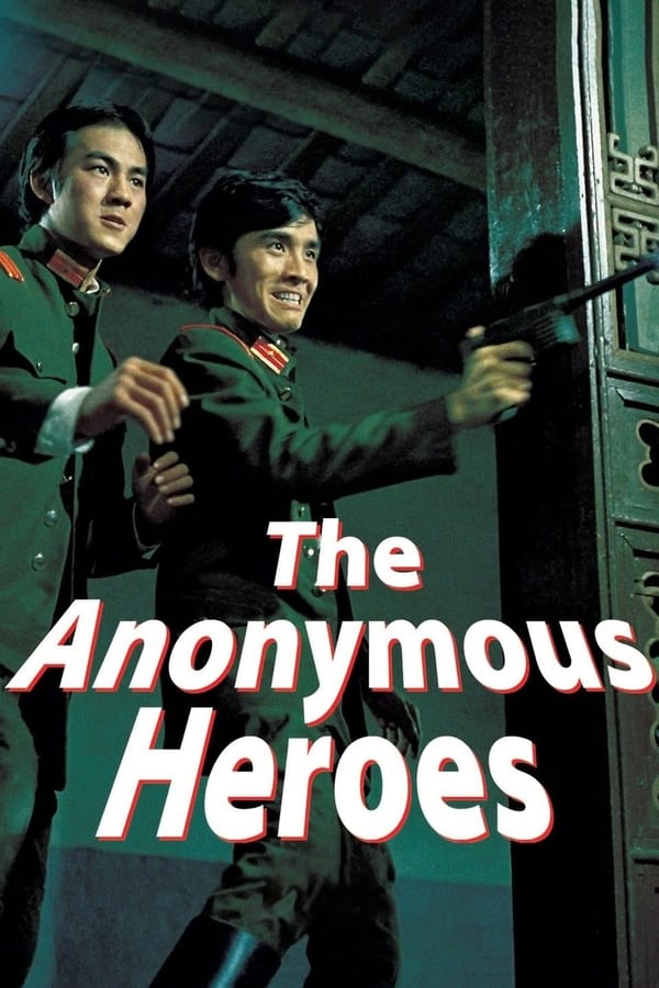 EN - The Anonymous Heroes  (1971)