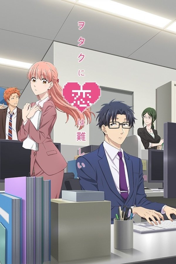 Wotaku ni Koi wa Muzukashii