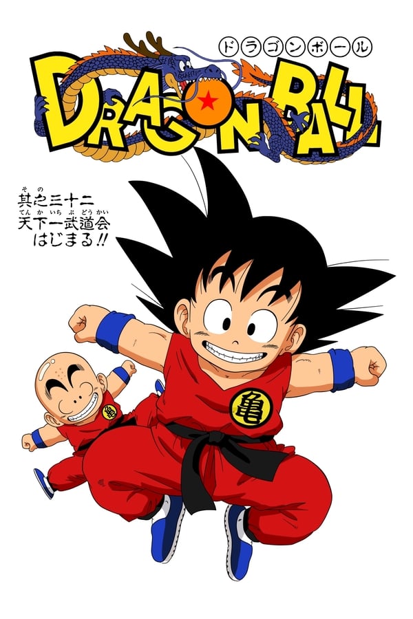 Dragon Ball