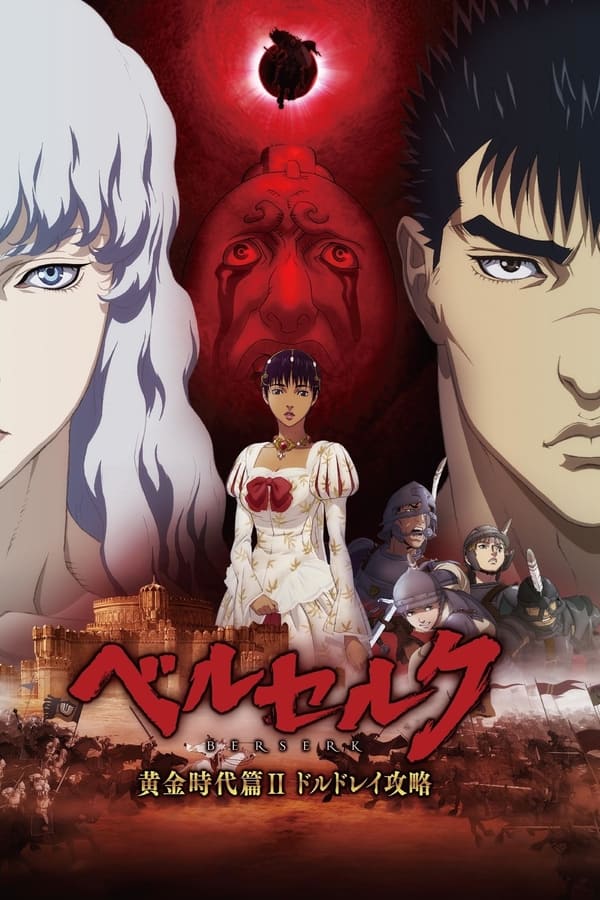 Berserk – A Era de Ouro, Ato 2: A Batalha de Doldrey