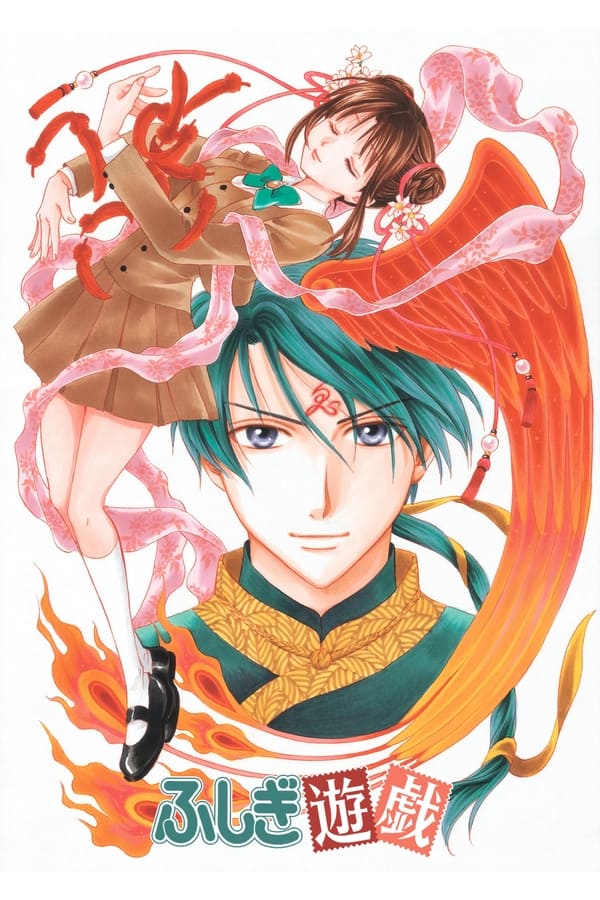 Fushigi Yuugi