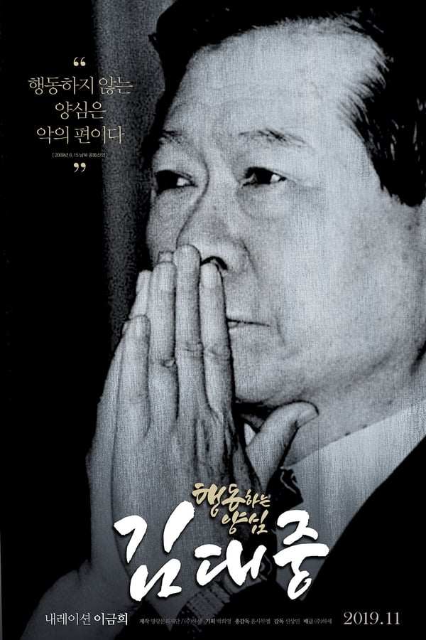 President – Documentary