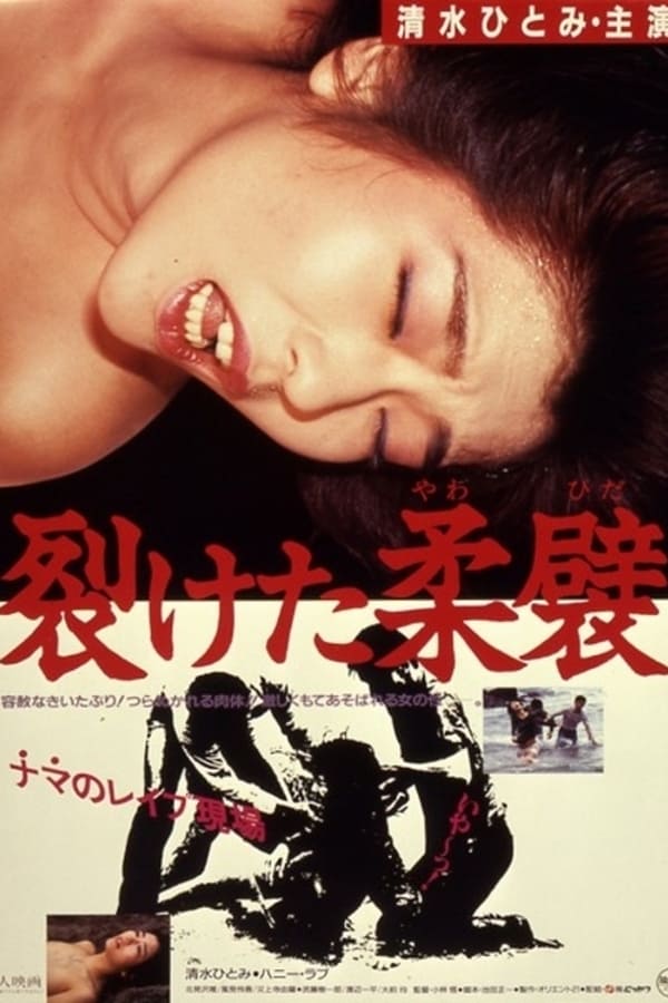 Saketa yawahida (1987)