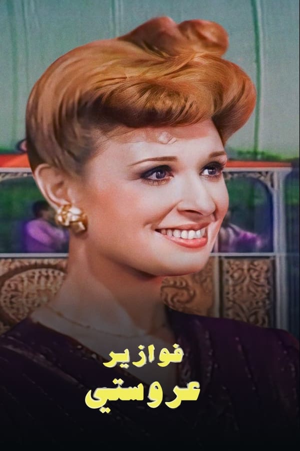 Arosti