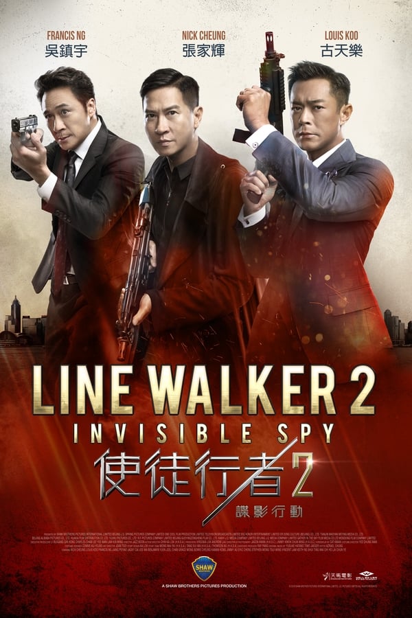 Line Walker 2: Invisible Spy (2019)