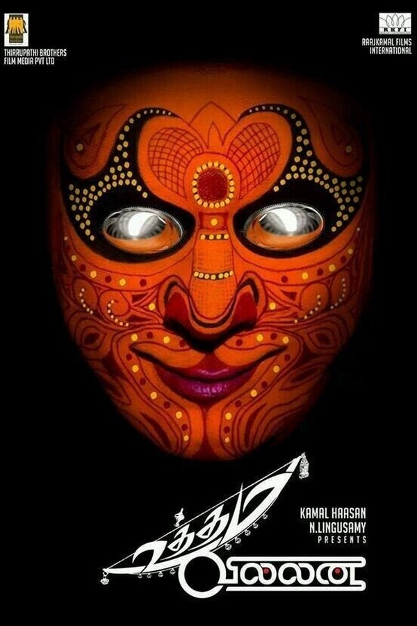 Uttama Villain