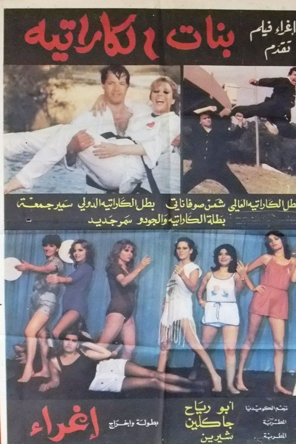 Karate girls