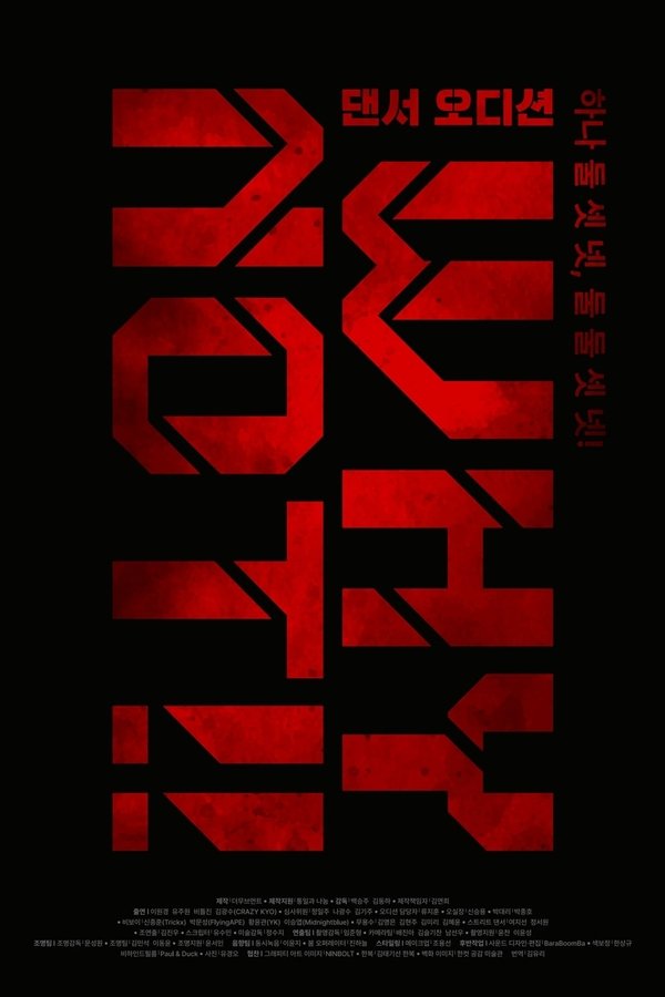 Dancer Audition;Why Not!!