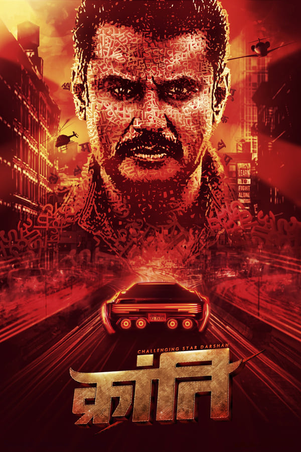 Kranti (2023)