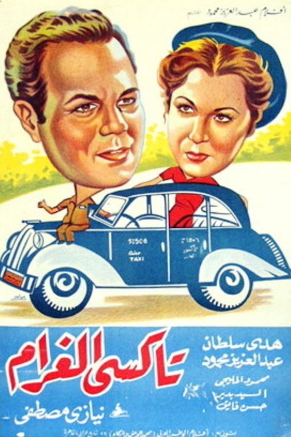 Taxi of Love