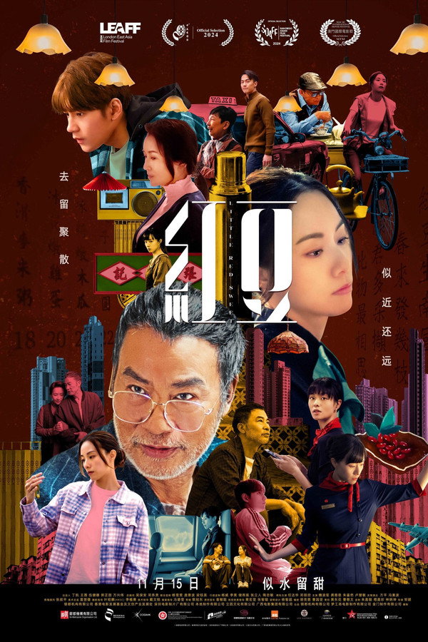 红豆海报