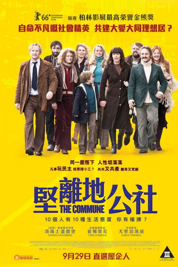 公社