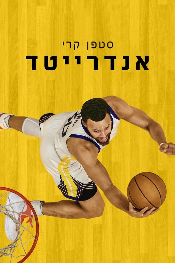 IL - Stephen Curry: Underrated (2023)