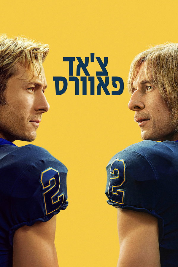IL - Chad Powers צ'אד פאוורס (2025) (US)