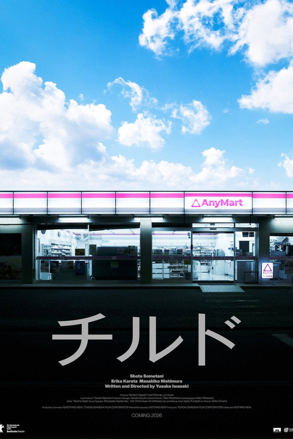 冷藏