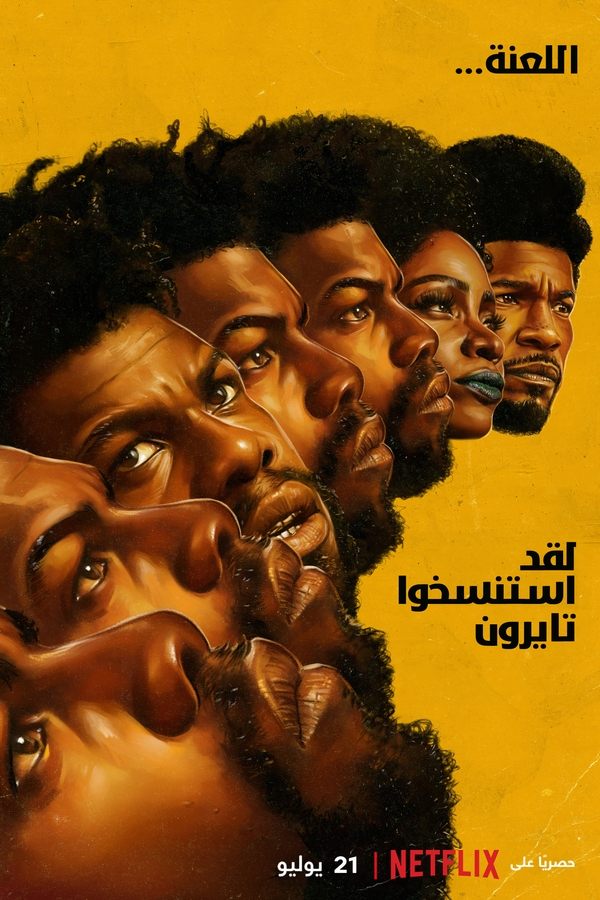 AR - Cloned Tyrone (2023)