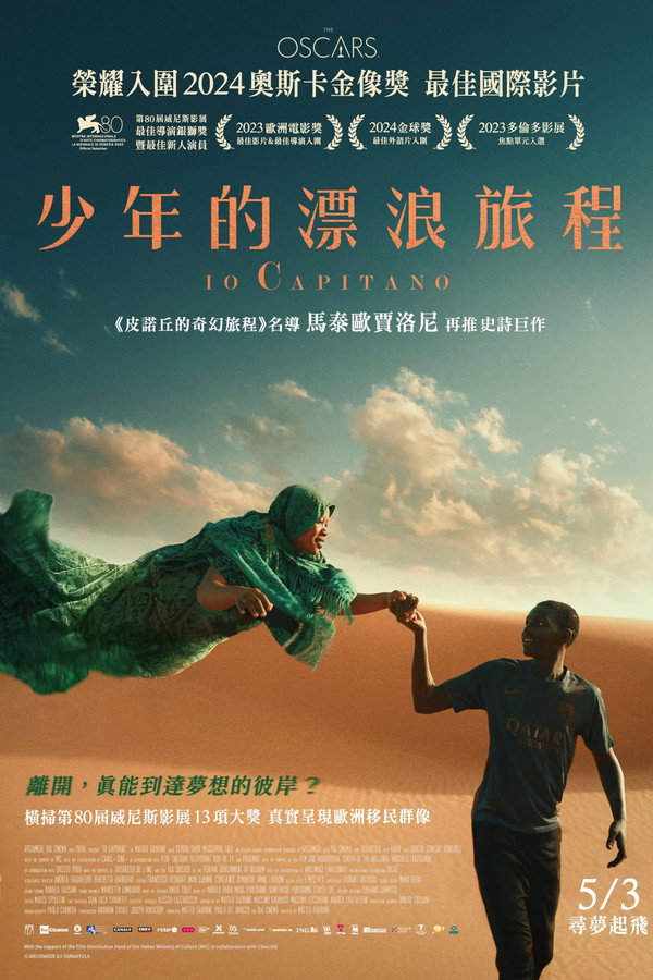 我是船长