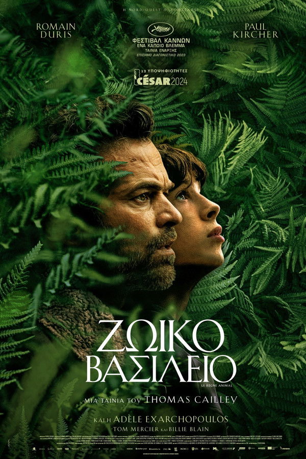 GR - The Animal Kingdom (2023)
