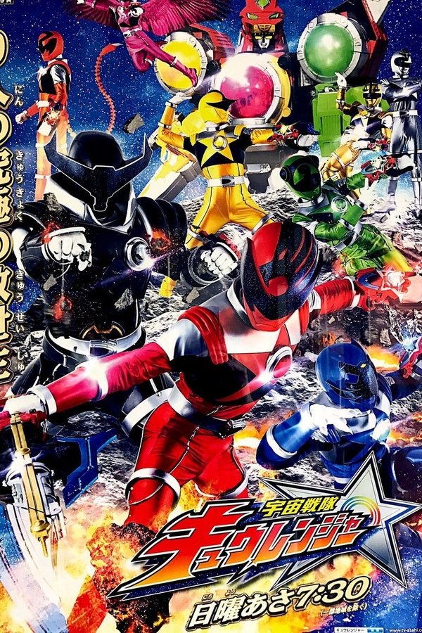 Uchuu Sentai KyuuRanger Uchuu Sentai KyuuRanger