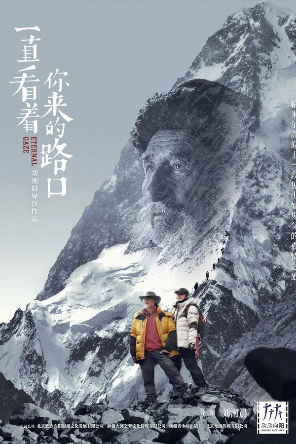 一直看着你来的路口海报