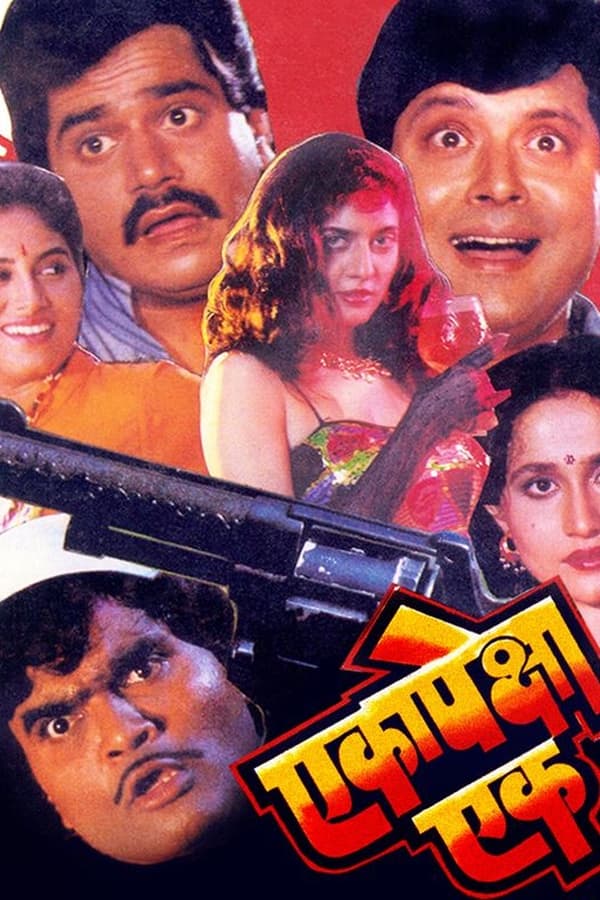 Eka Peksha Ek