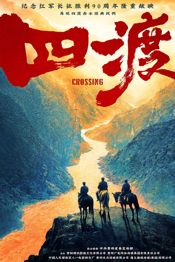 Crossing