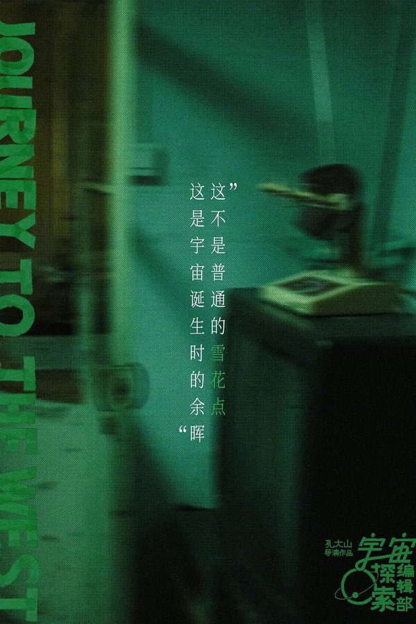 宇宙诞生时的碎片