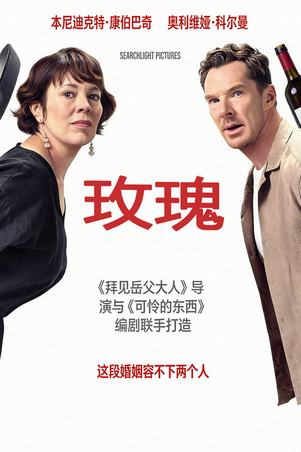 玫瑰