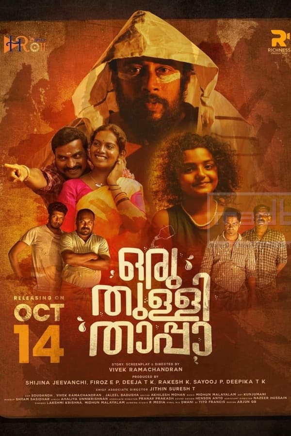 Oru Thulli Thaappa is a Malayalam Language movie directed by Vivek Ramachandran. It was not released in theaters and opted for direct digital release via OTT platforms.