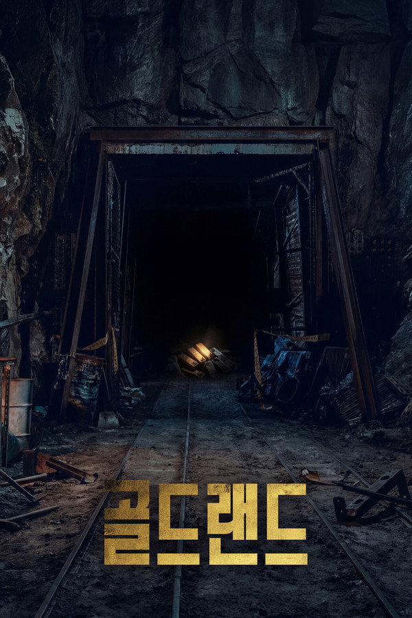 DE - Gold Land (2026) (KR)