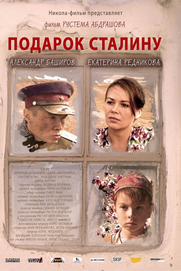 RU - The Gift to Stalin (2008)