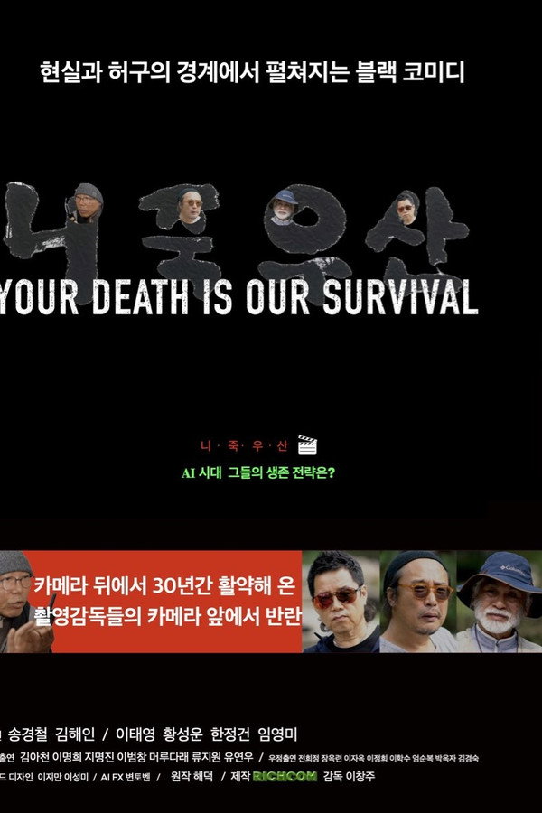 니죽우산