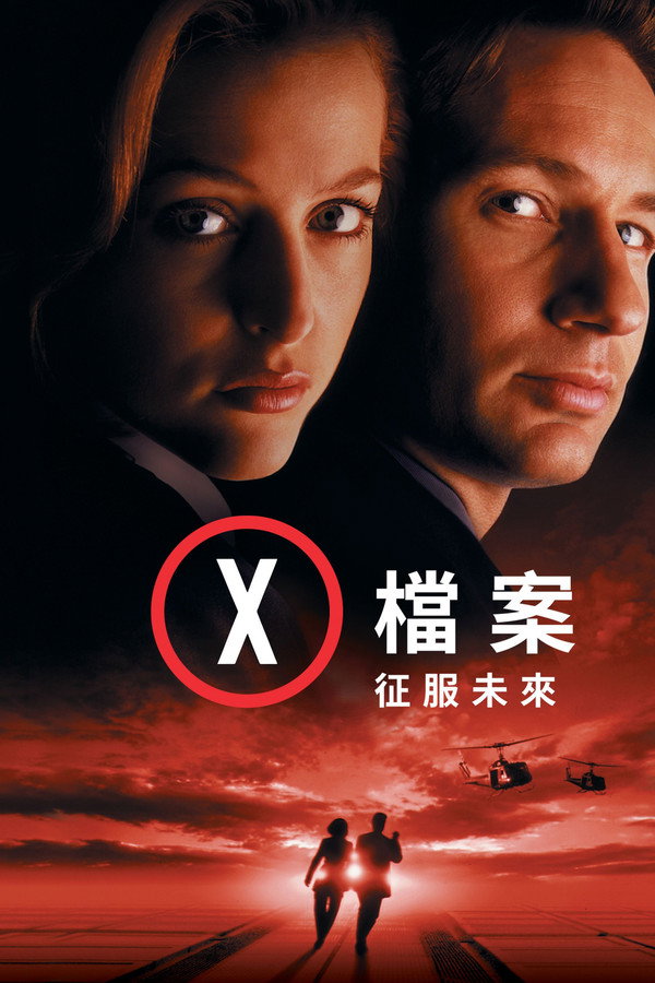 The Making of the X Files Movie