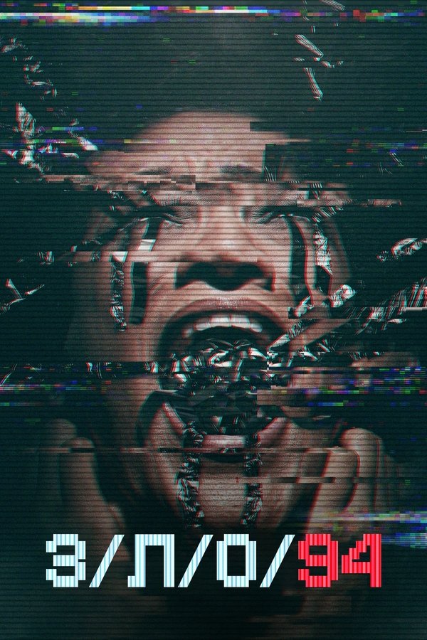 RU - V/H/S/94 (2023)