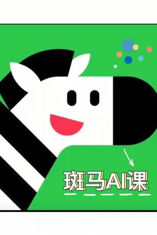 斑马语文S1