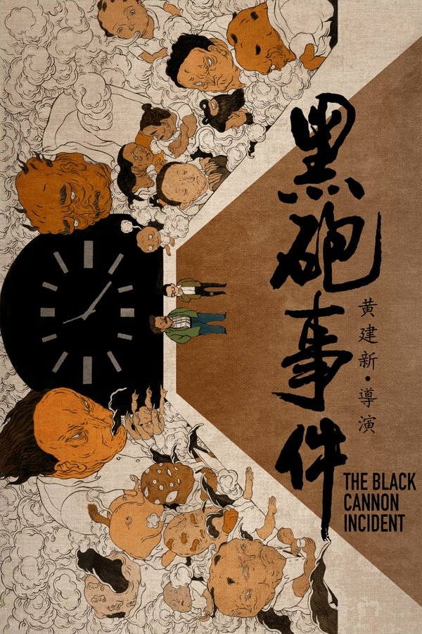 The Black Cannon Incident