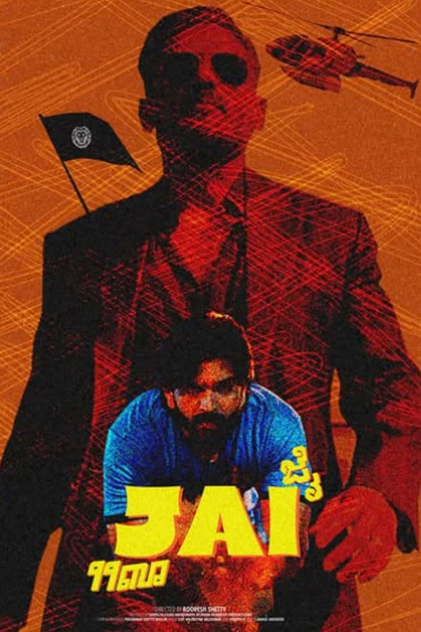 IN-KN - JAI (2025)