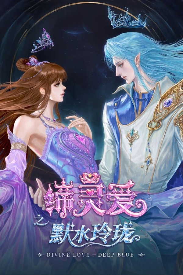 Divine love Deep blue