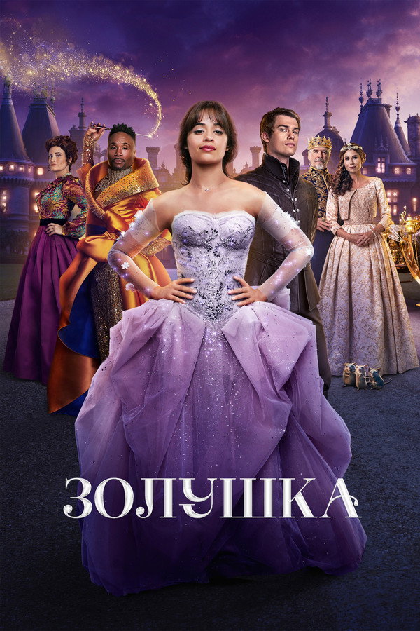 RU - Cinderella (2021)