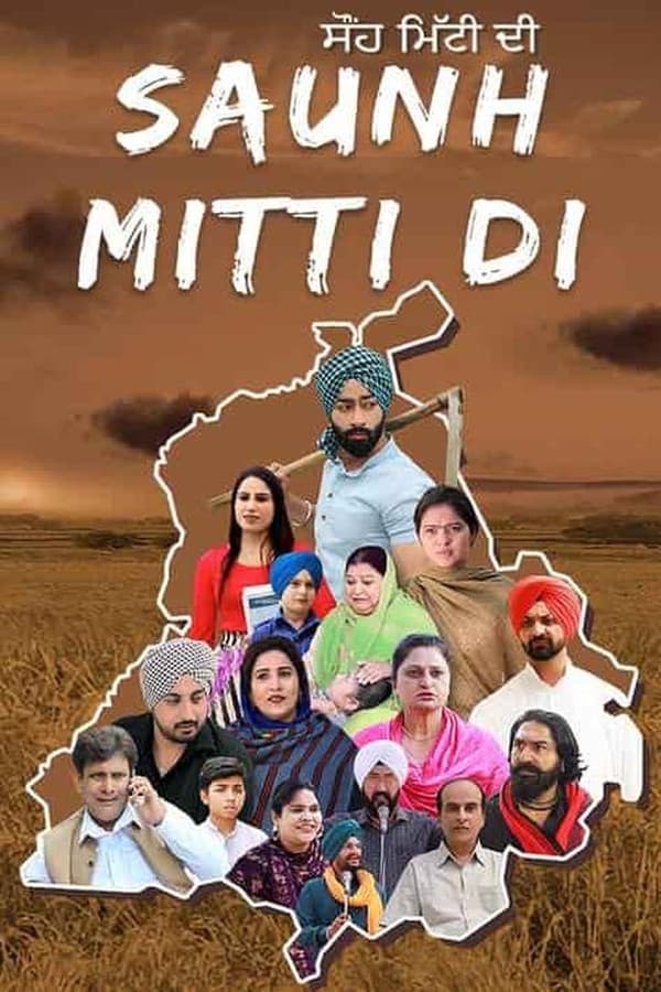 PB - Saunh Mitti Di (2023)