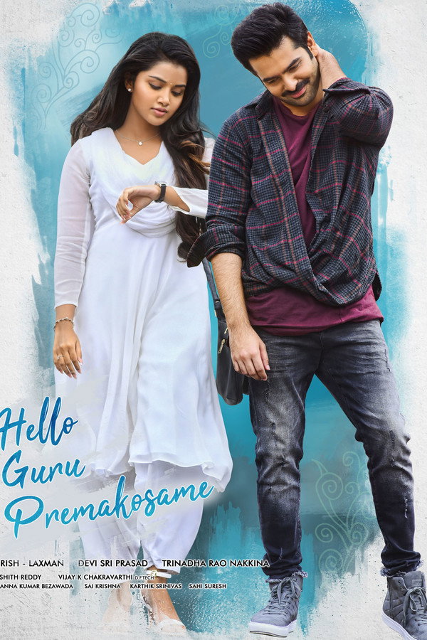 Hello Guru Prema Kosame