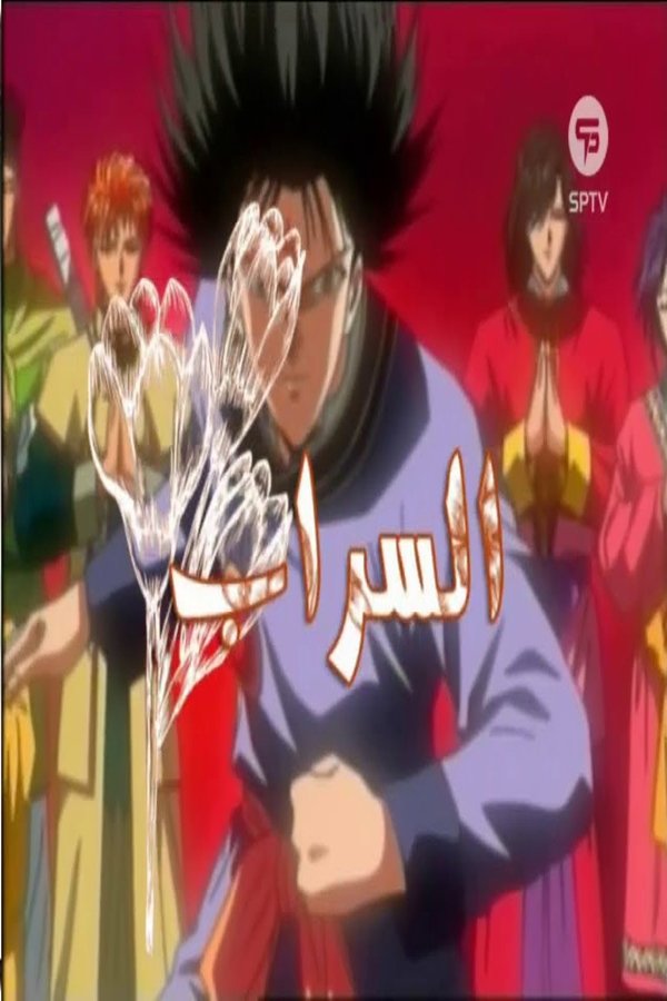 Fushigi Yuugi Fushigi Yuugi