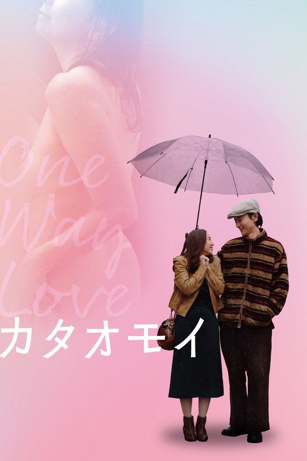 One Way Love