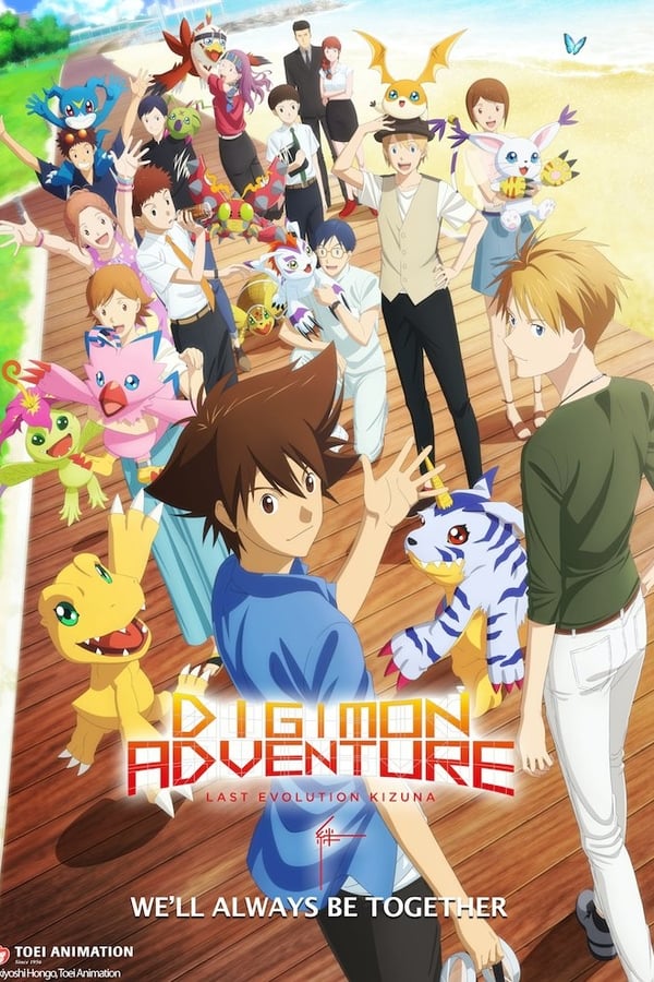 Digimon Adventure: Last Evolution Kizuna