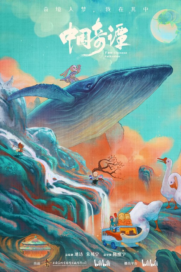 Yao—Chinese Folktales